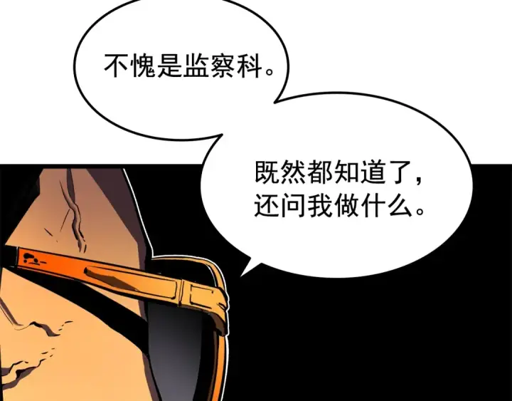 《我独自升级》第47话 红色传送口图55