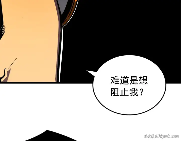 《我独自升级》第47话 红色传送口图56