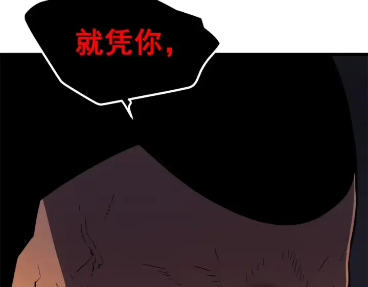 《我独自升级》第47话 红色传送口图57