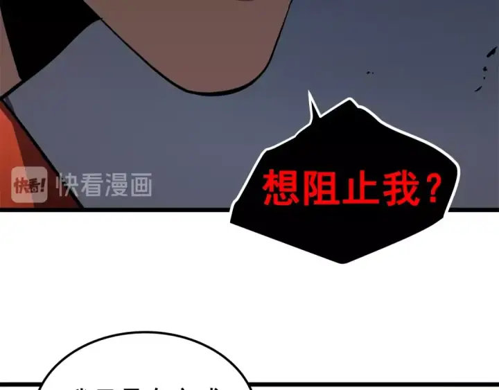 《我独自升级》第47话 红色传送口图59