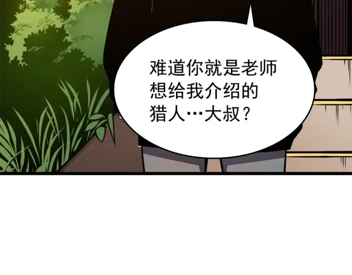 《我独自升级》第47话 红色传送口图6