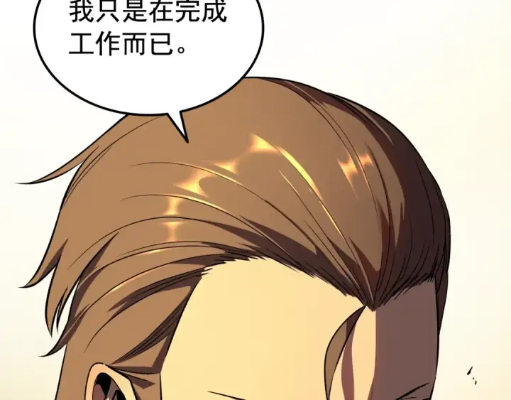 《我独自升级》第47话 红色传送口图60