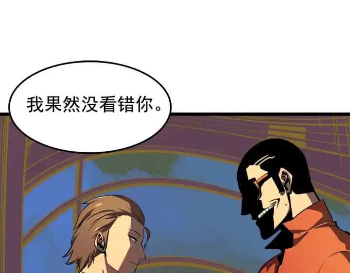 《我独自升级》第47话 红色传送口图66
