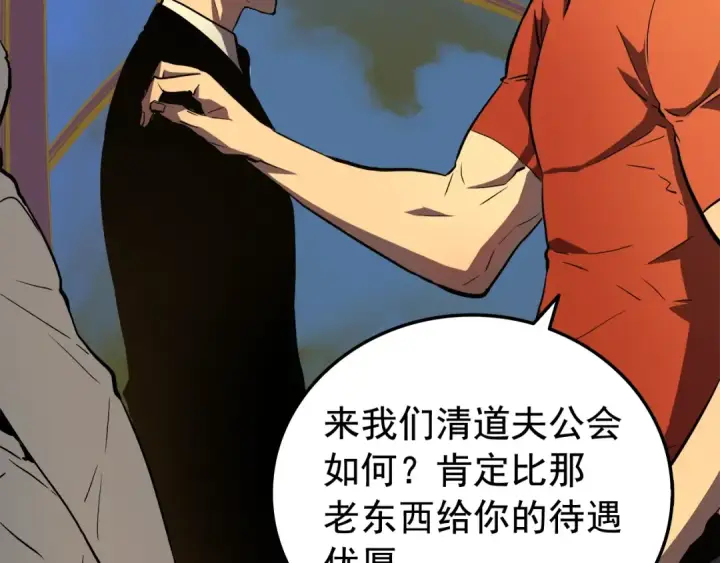 《我独自升级》第47话 红色传送口图67