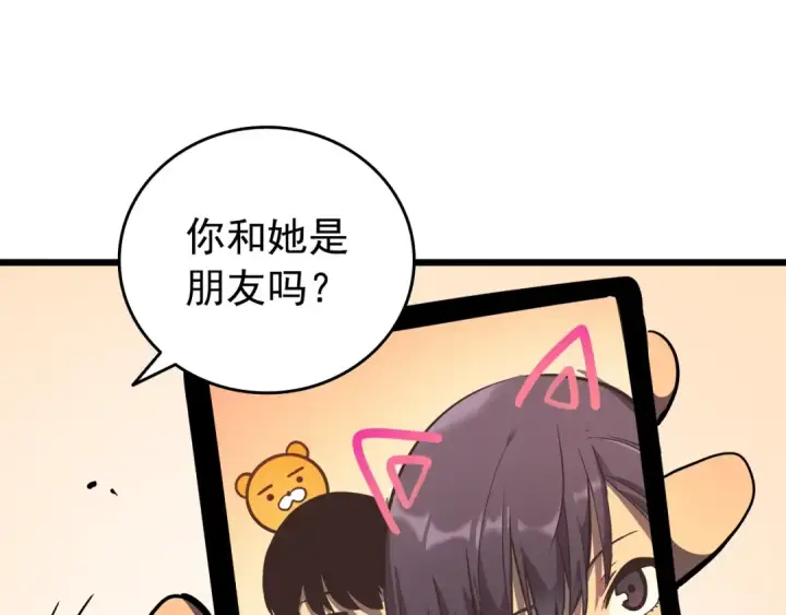 《我独自升级》第47话 红色传送口图7