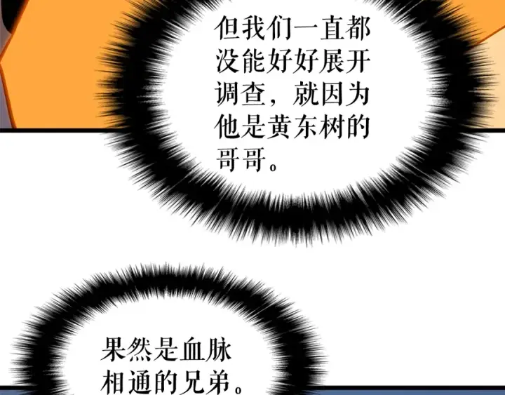 《我独自升级》第47话 红色传送口图71