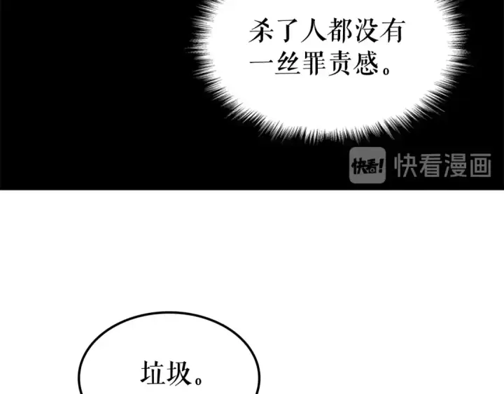 《我独自升级》第47话 红色传送口图73