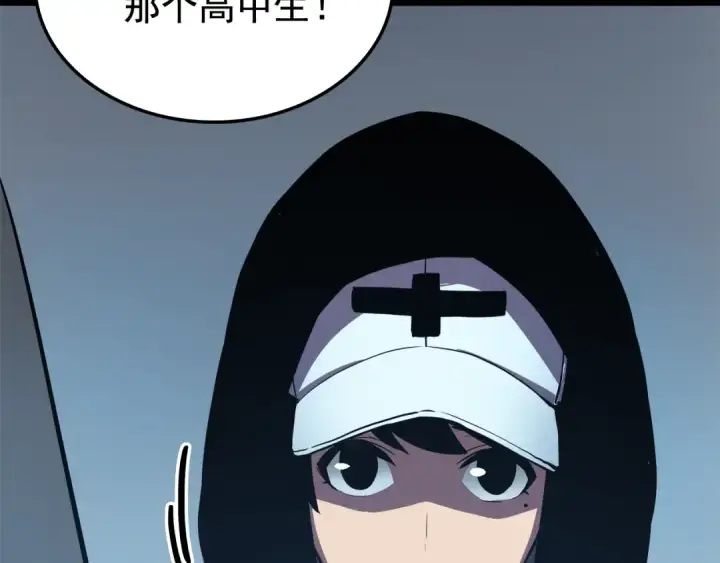《我独自升级》第47话 红色传送口图86