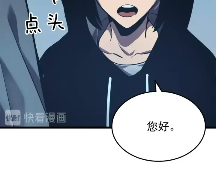 《我独自升级》第47话 红色传送口图87