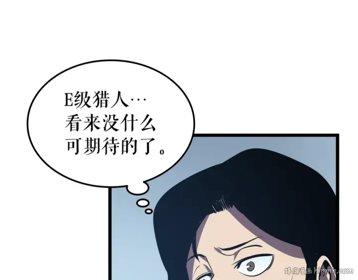 《我独自升级》第47话 红色传送口图88