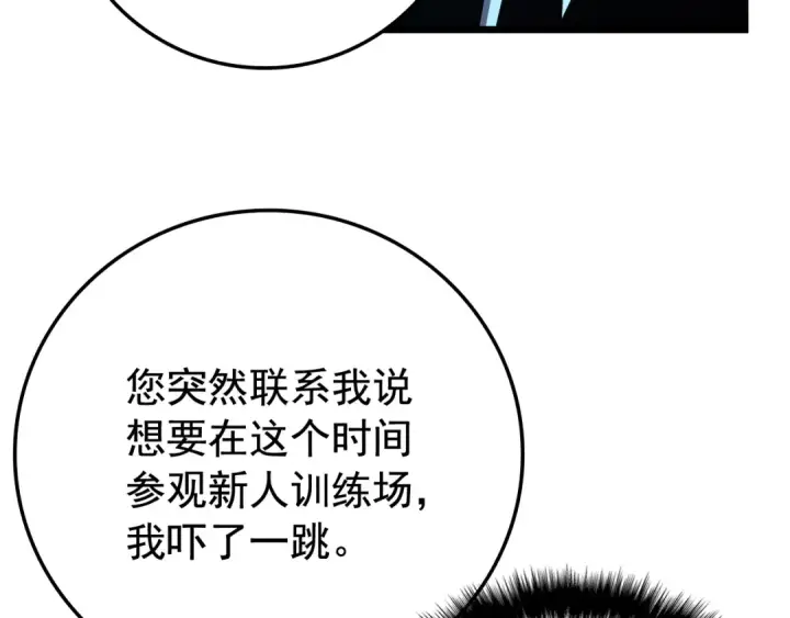 《我独自升级》第47话 红色传送口图90