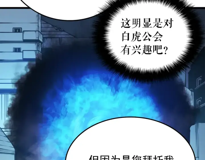 《我独自升级》第47话 红色传送口图91