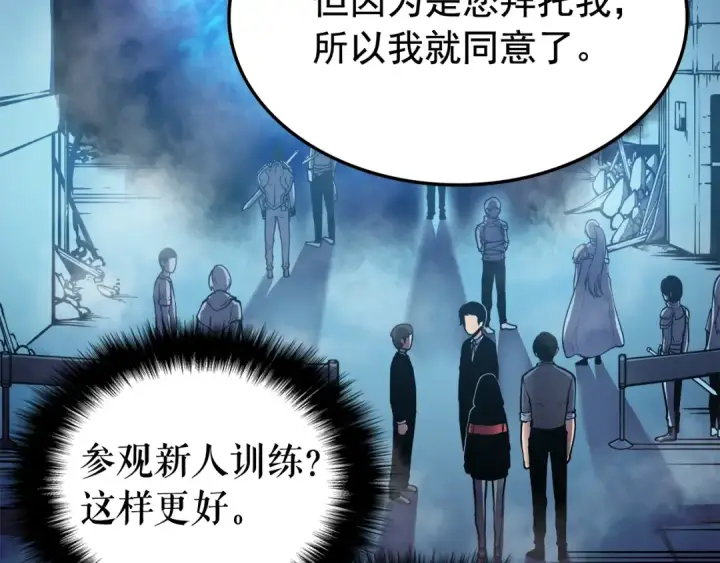 《我独自升级》第47话 红色传送口图92