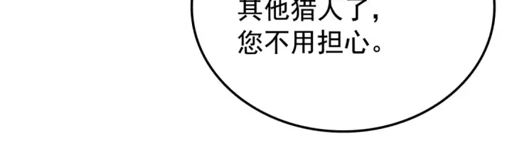 《我独自升级》第47话 红色传送口图94