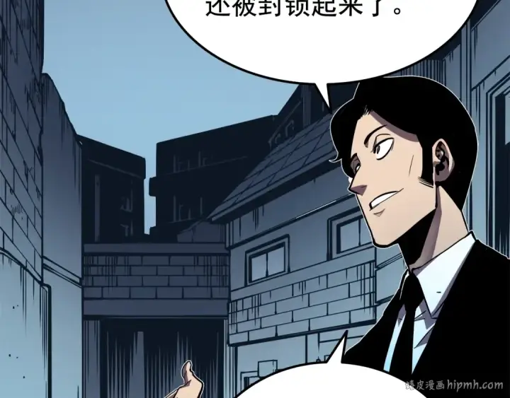 《我独自升级》第47话 红色传送口图96