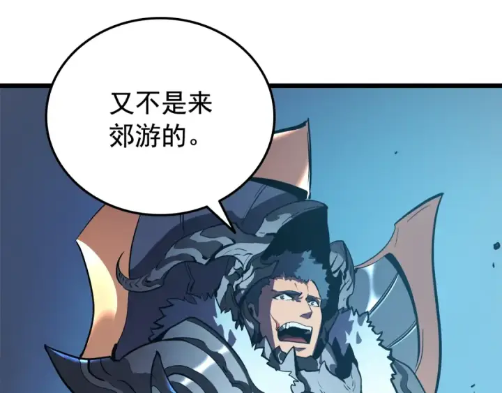 《我独自升级》第47话 红色传送口图99