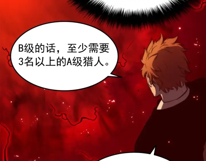 《我独自升级》第48话 雪地白鬼图101