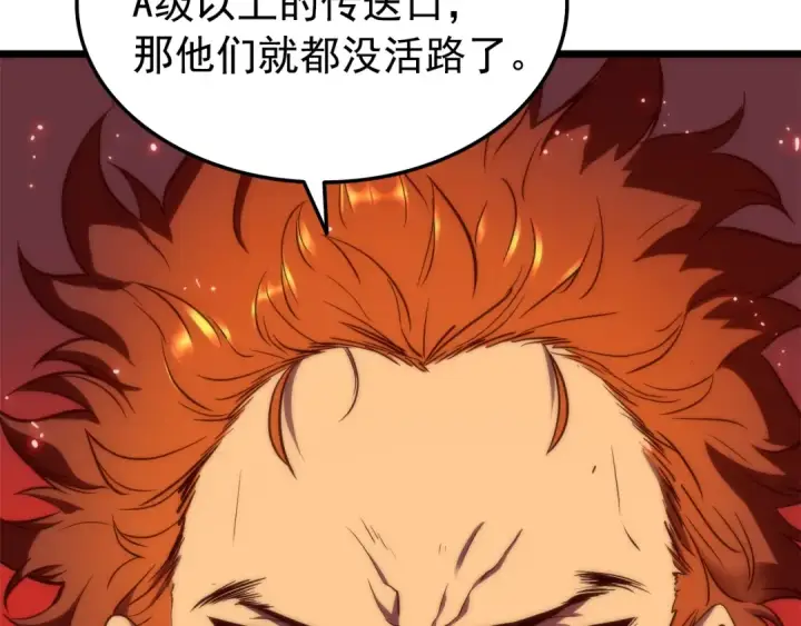 《我独自升级》第48话 雪地白鬼图103