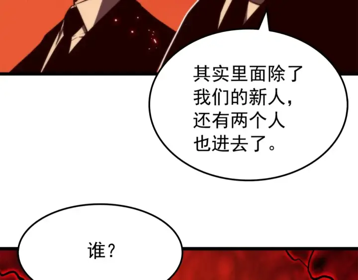 《我独自升级》第48话 雪地白鬼图107