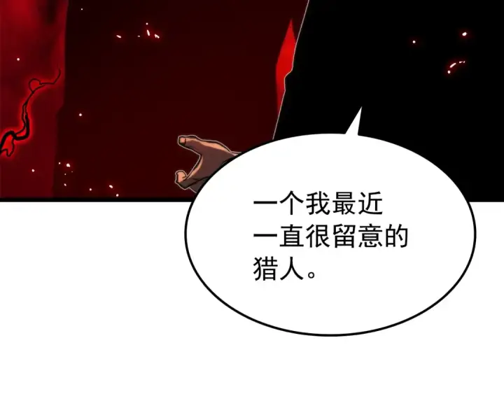 《我独自升级》第48话 雪地白鬼图109