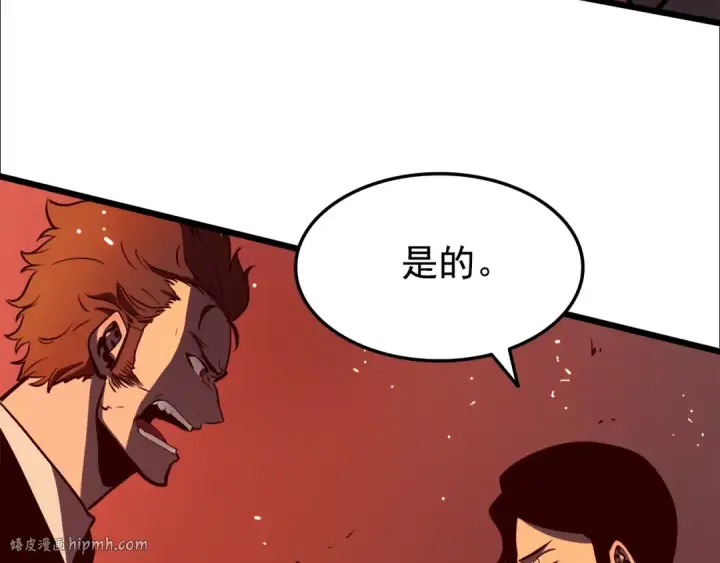 《我独自升级》第48话 雪地白鬼图112