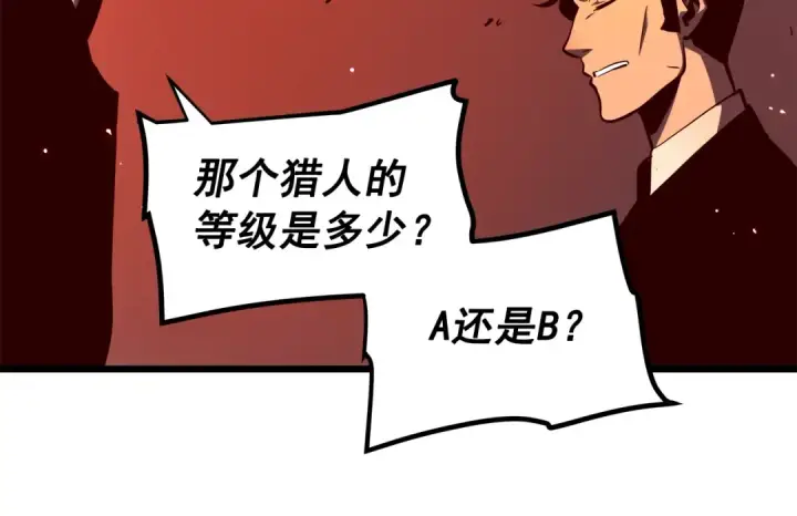 《我独自升级》第48话 雪地白鬼图113