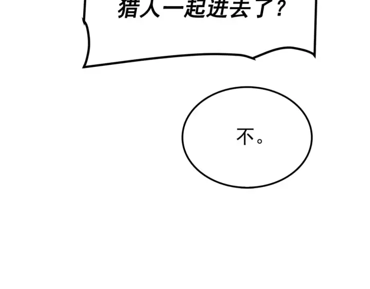 《我独自升级》第48话 雪地白鬼图116