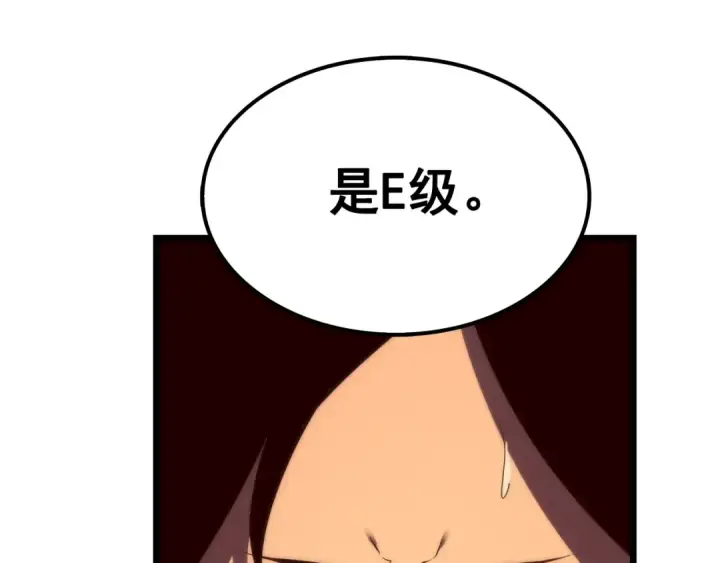 《我独自升级》第48话 雪地白鬼图117