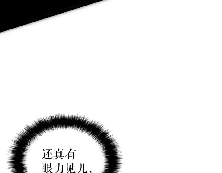 《我独自升级》第48话 雪地白鬼图123