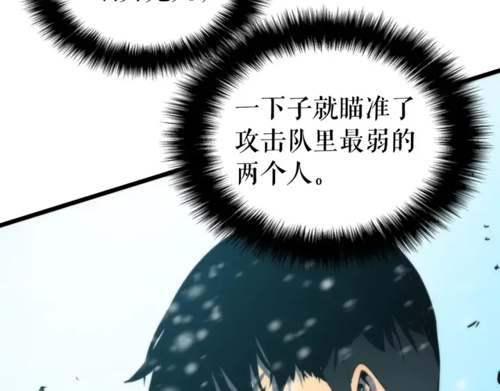 《我独自升级》第48话 雪地白鬼图124