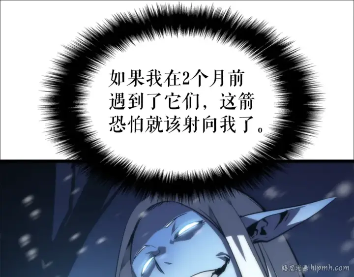 《我独自升级》第48话 雪地白鬼图128