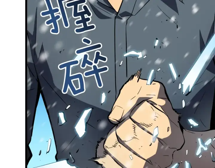 《我独自升级》第48话 雪地白鬼图132