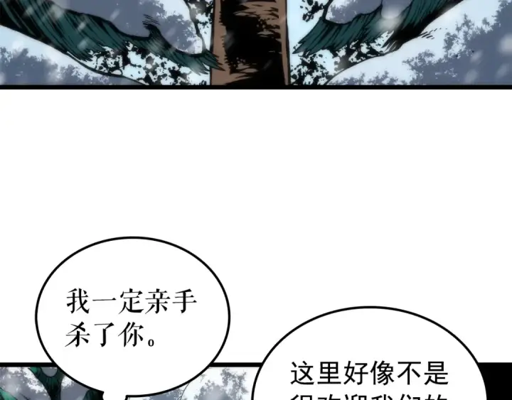 《我独自升级》第48话 雪地白鬼图135