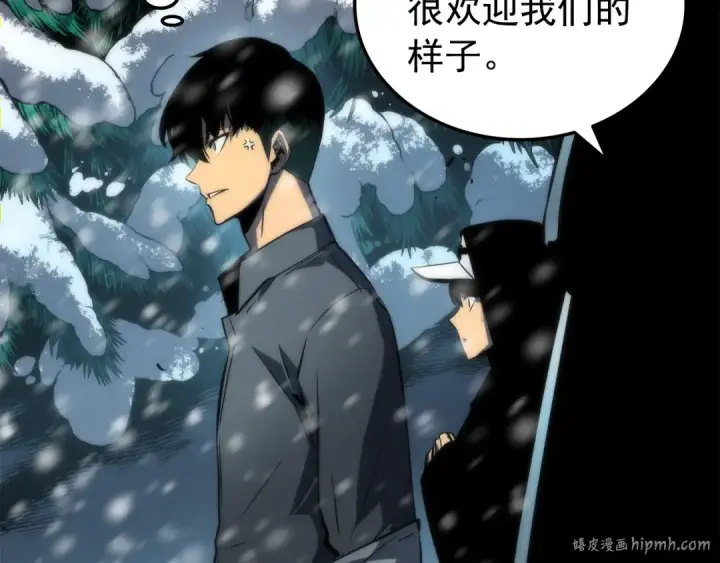 《我独自升级》第48话 雪地白鬼图136