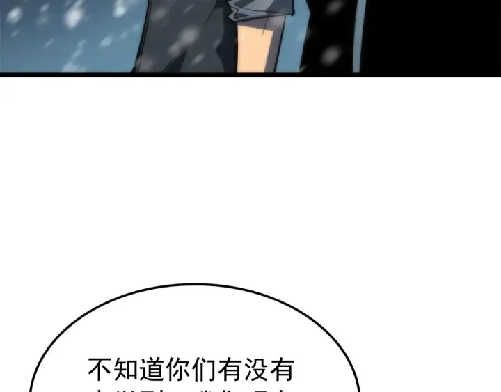《我独自升级》第48话 雪地白鬼图137