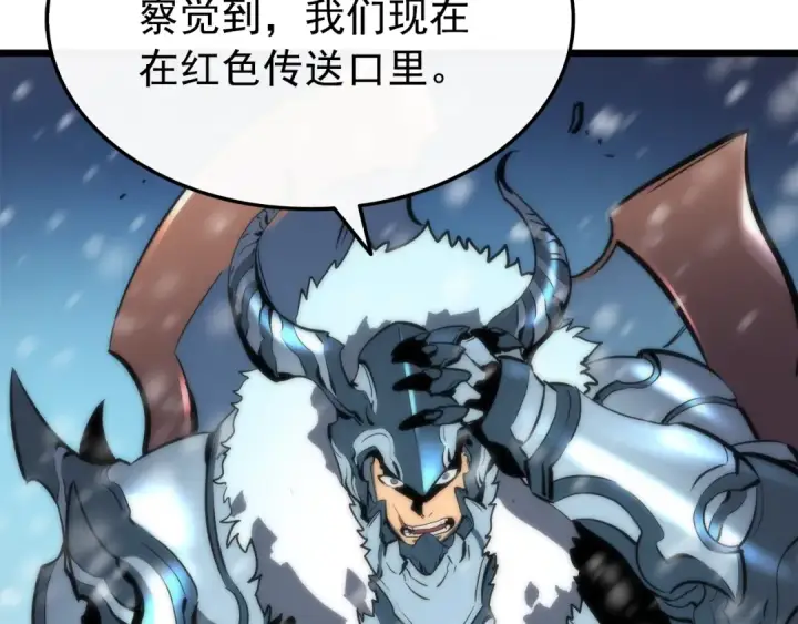 《我独自升级》第48话 雪地白鬼图138