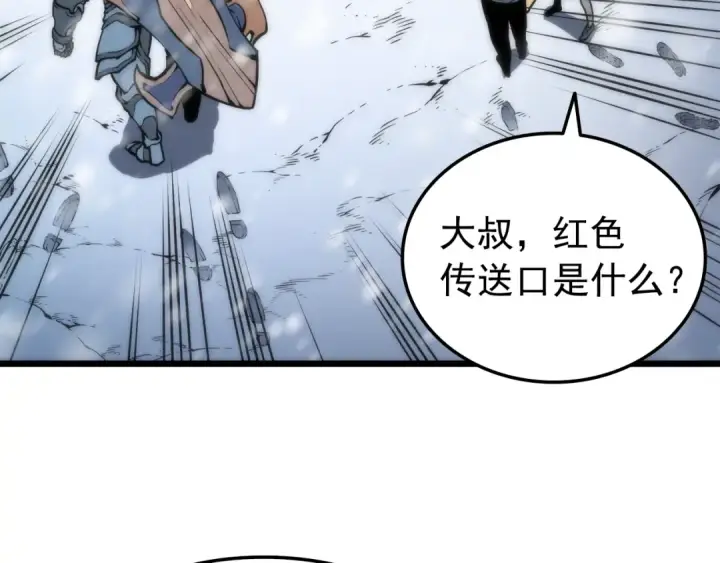 《我独自升级》第48话 雪地白鬼图143