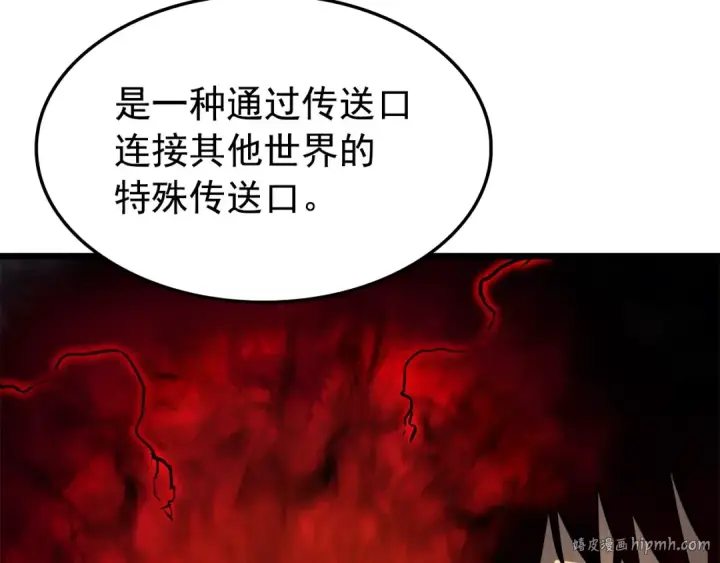 《我独自升级》第48话 雪地白鬼图144