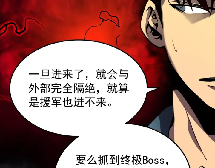 《我独自升级》第48话 雪地白鬼图145