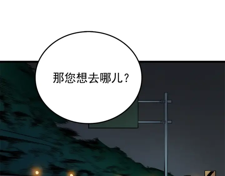 《我独自升级》第48话 雪地白鬼图15