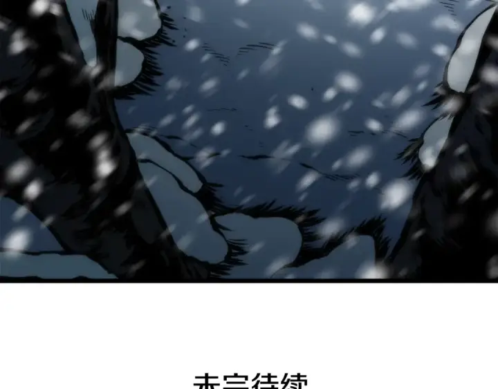 《我独自升级》第48话 雪地白鬼图150