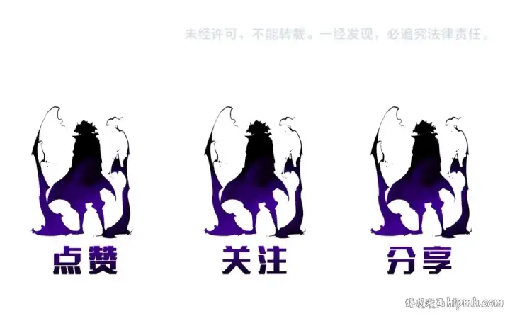 《我独自升级》第48话 雪地白鬼图152