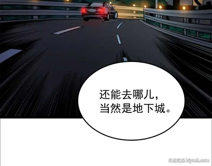 《我独自升级》第48话 雪地白鬼图16