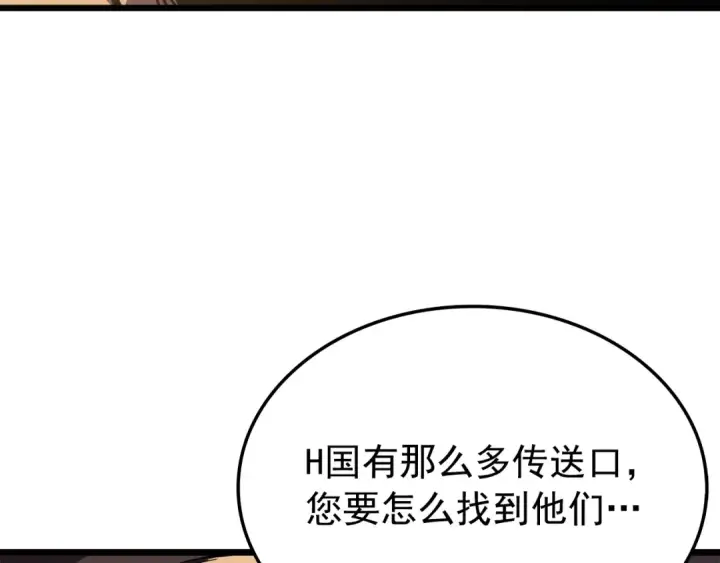 《我独自升级》第48话 雪地白鬼图20