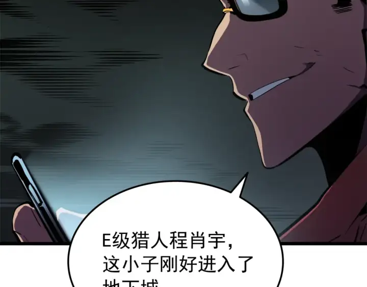 《我独自升级》第48话 雪地白鬼图23