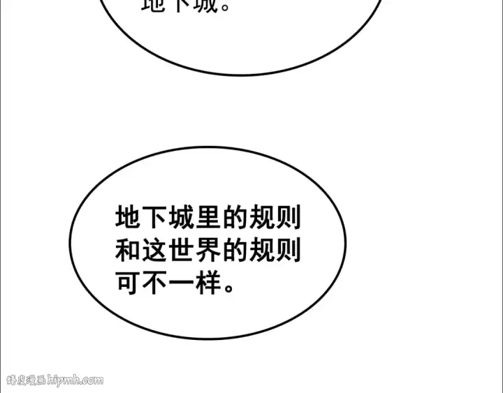 《我独自升级》第48话 雪地白鬼图24