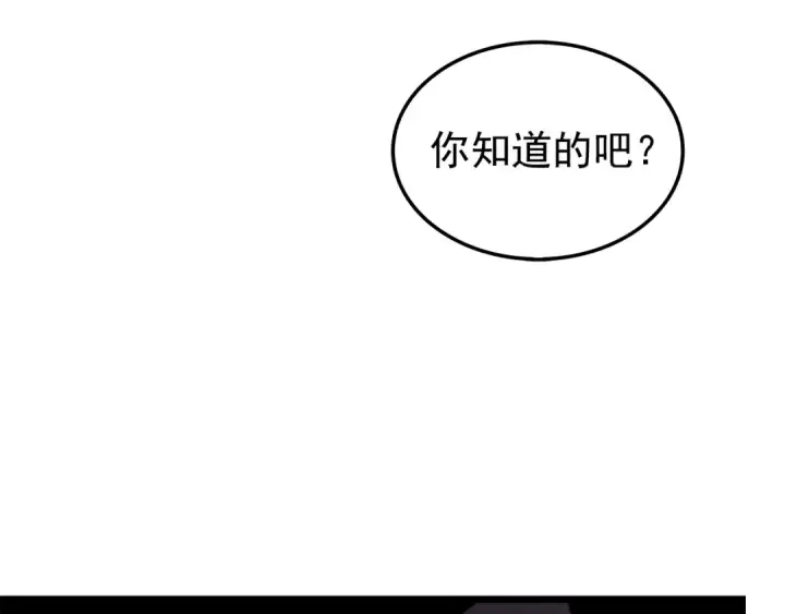 《我独自升级》第48话 雪地白鬼图25