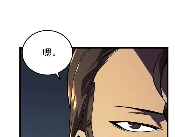 《我独自升级》第48话 雪地白鬼图30