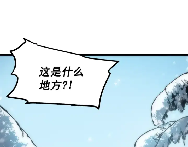 《我独自升级》第48话 雪地白鬼图39