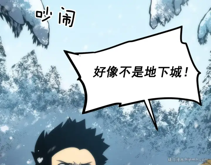 《我独自升级》第48话 雪地白鬼图40